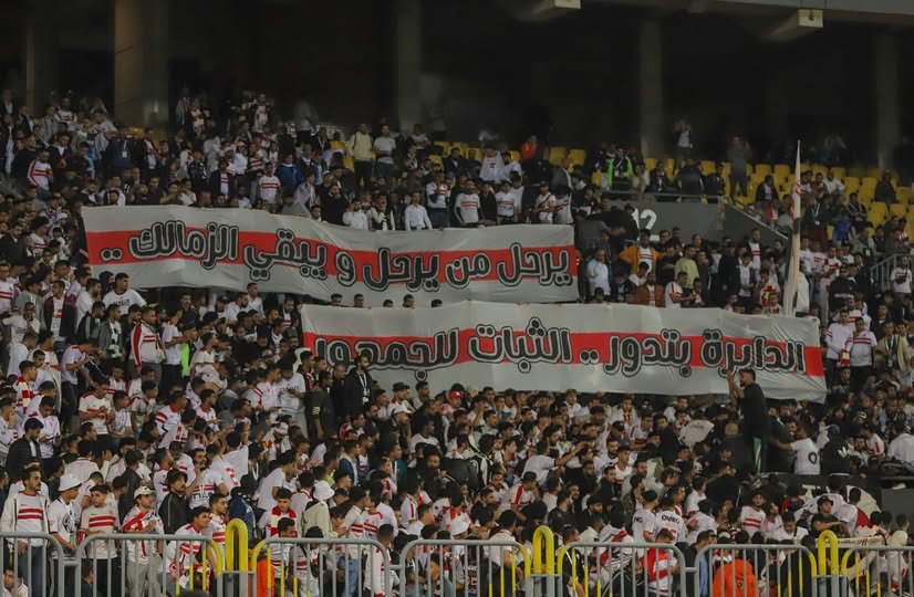 الزمالك