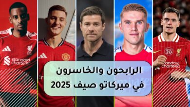 سوق الانتقالات الصيفية 2025 أوروبا